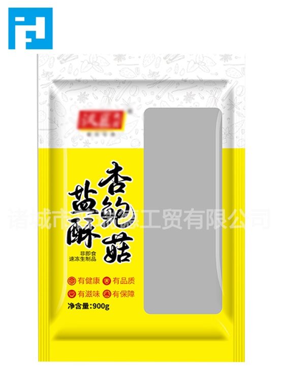 三边封包装袋