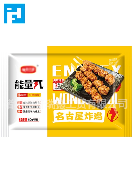 三边封包装袋